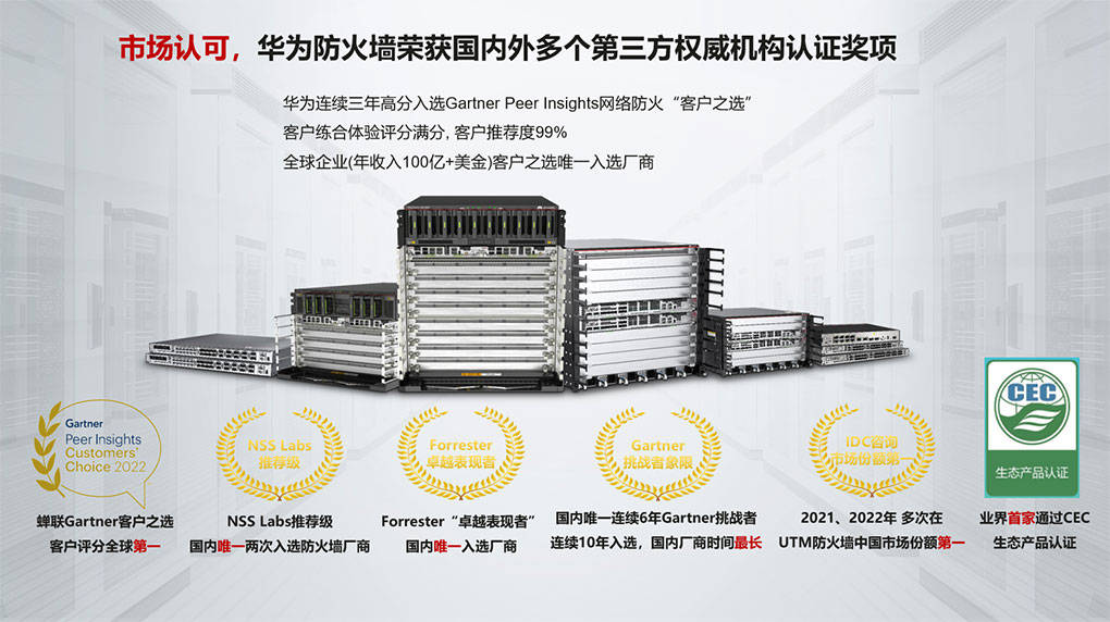 卓越性能：云端url分类库5亿+、应用识别6000+、行为特征7300+，华为通过自研