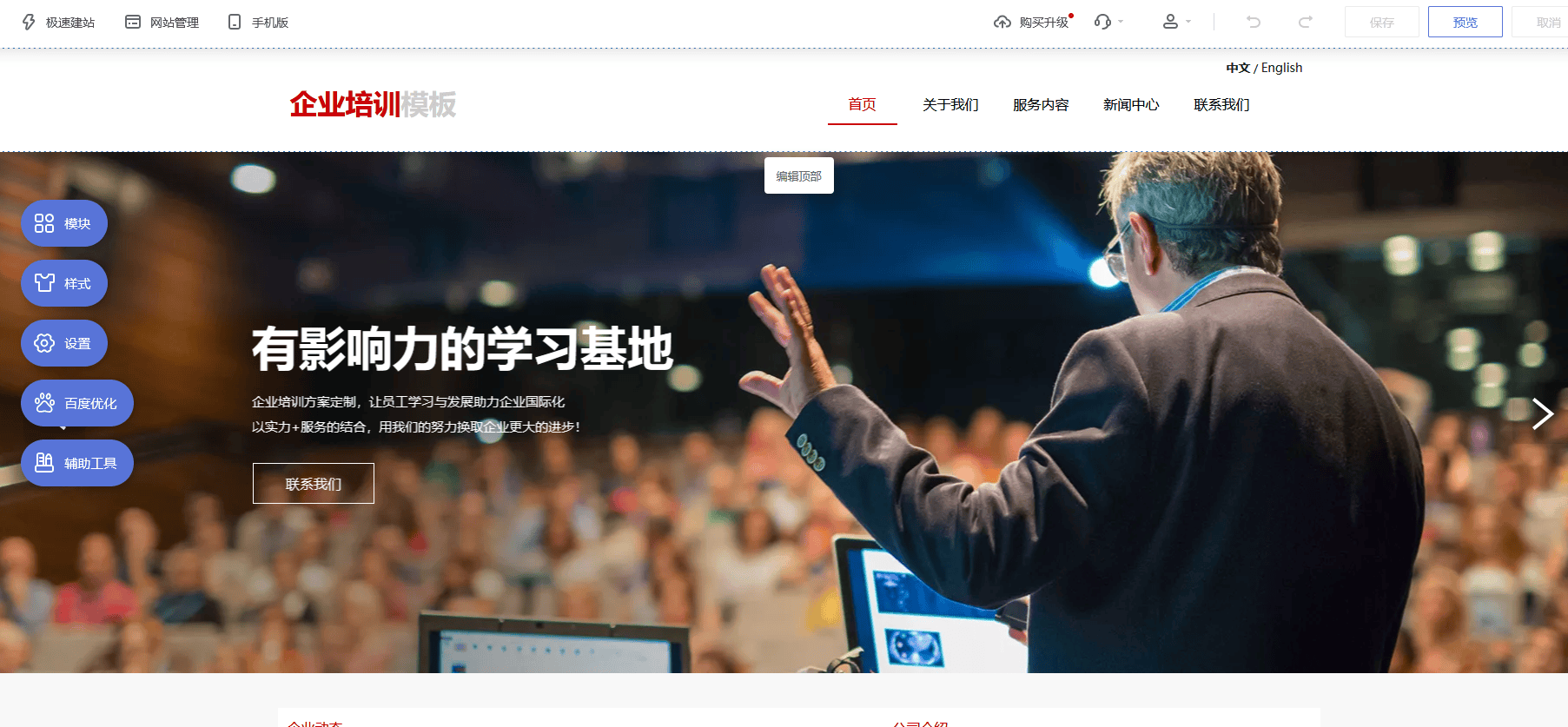 建网站一般需要多少钱