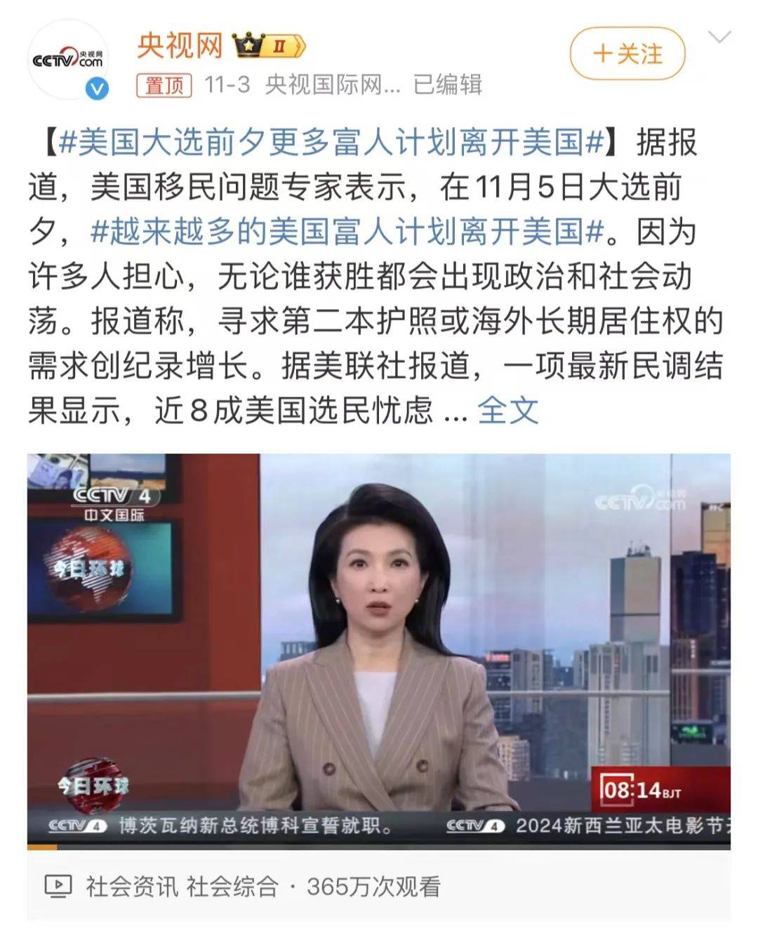 特朗普赢了，大批美国富豪正在撤离