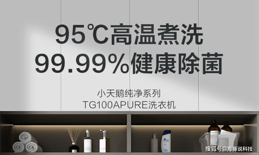 天鹅10公斤洗衣机只卖1444元！龙8头号玩家享国补一级能效除菌螨小(图5)