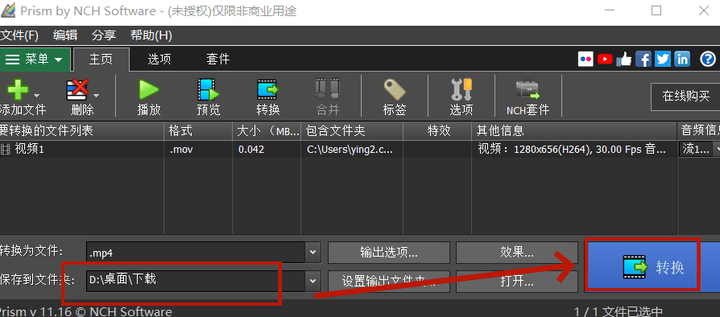 如何将ts转化合并为mp4？5个不容错过的转换方法！