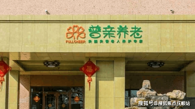 丰台区养老院一览表丰台区养老院收费标准雷竞技APP网址(图5)