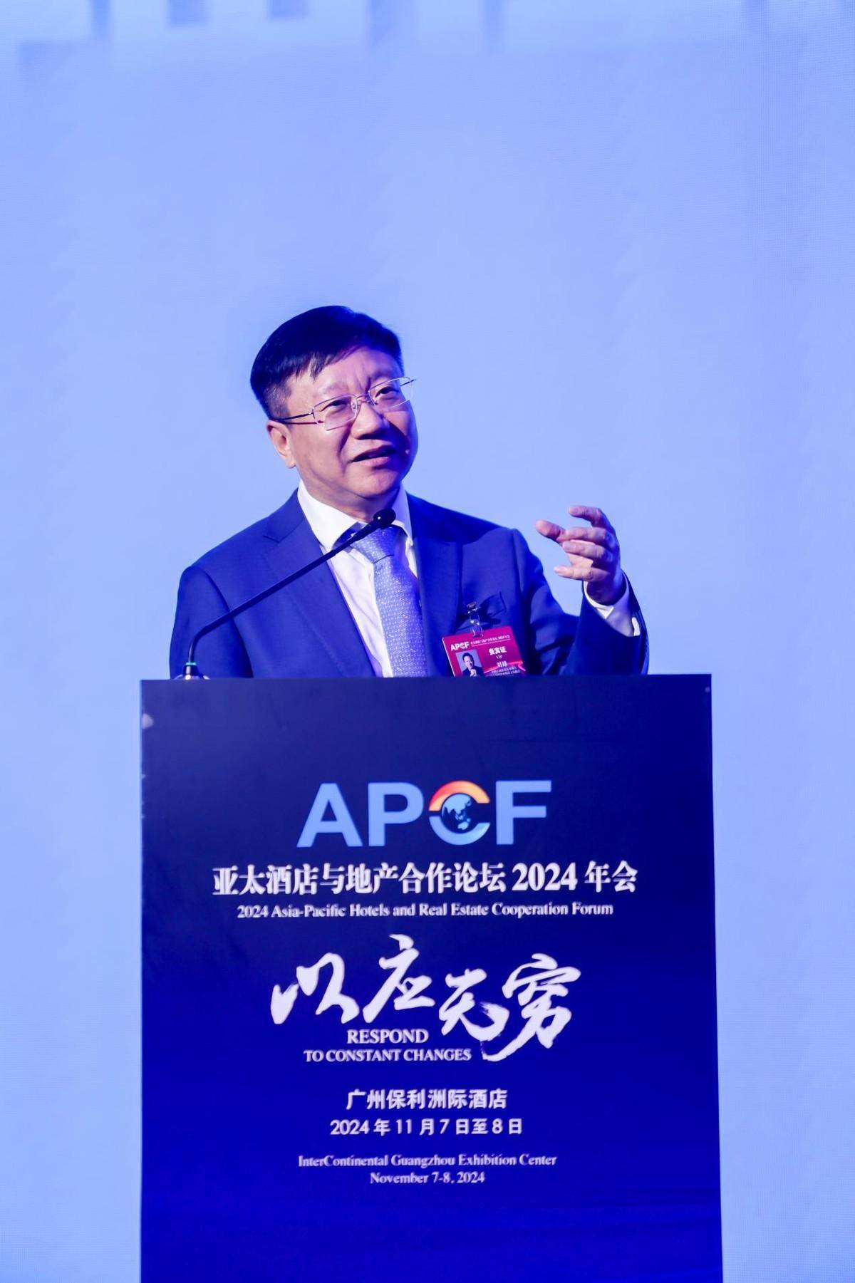 以应无穷亚太酒店与地产合作论坛2024年会花城召开(图5)