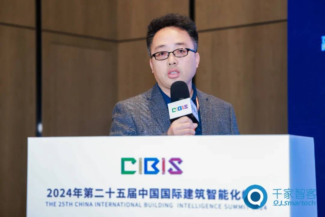 智慧引领 双碳未来 | 第25届CIBIS建筑智能化峰会西安站成功举办！(图10)