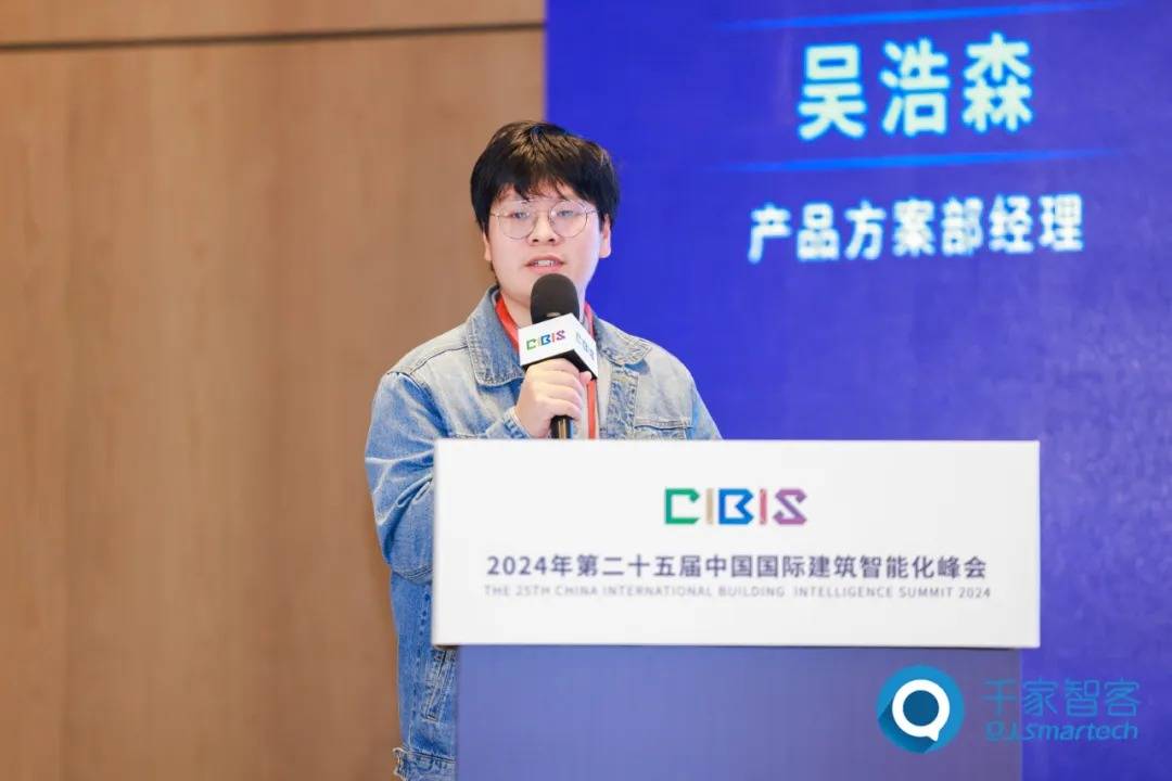 智慧引领 双碳未来 | 第25届CIBIS建筑智能化峰会西安站成功举办！(图9)