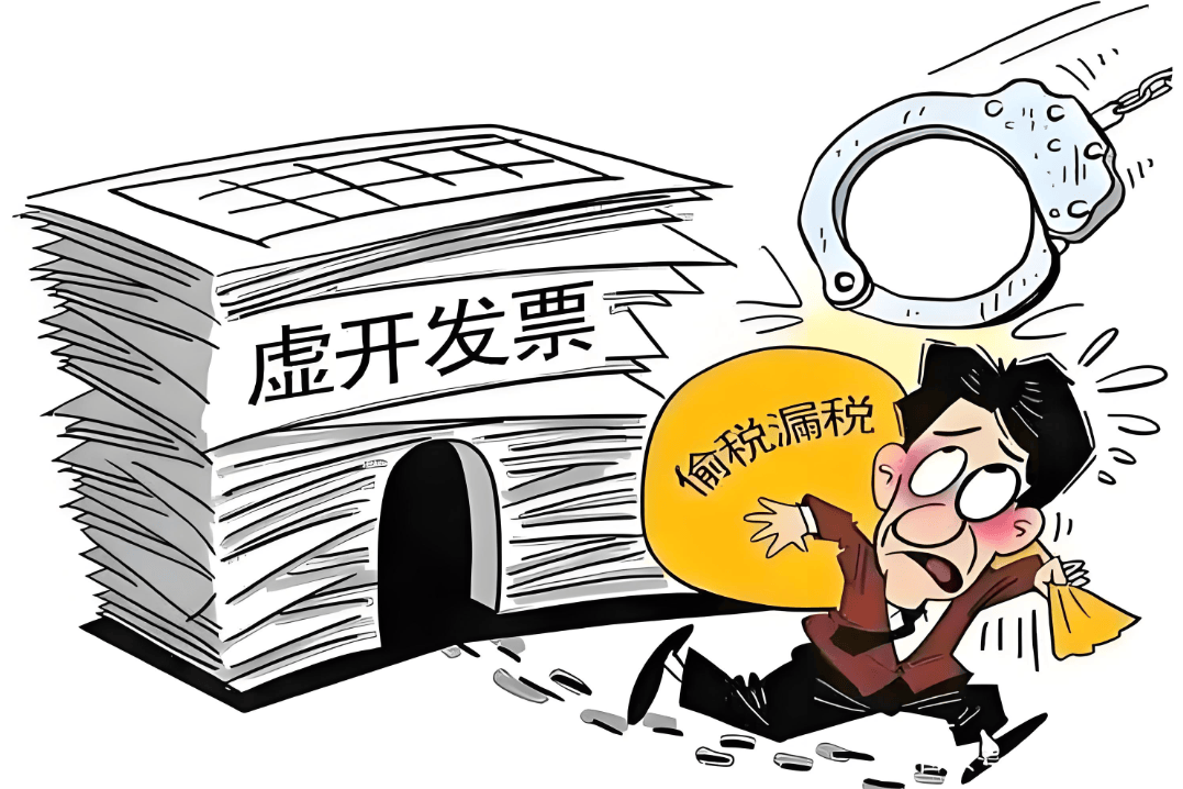 帮助他人注册公司虚开发票