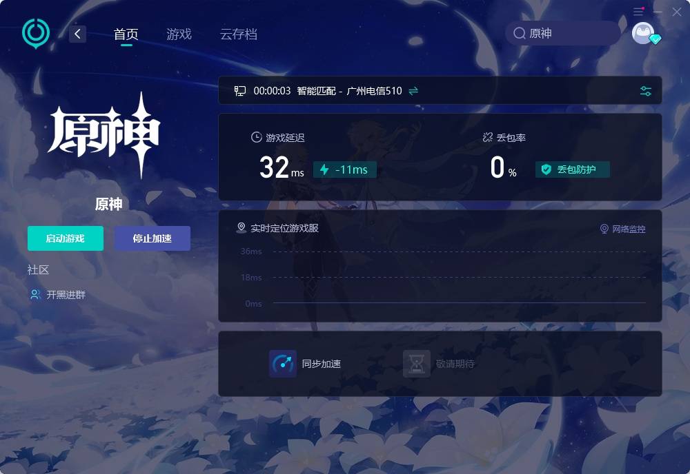 原神更新前的服务器波动，是技术难题还是玩家热情所致？  第1张