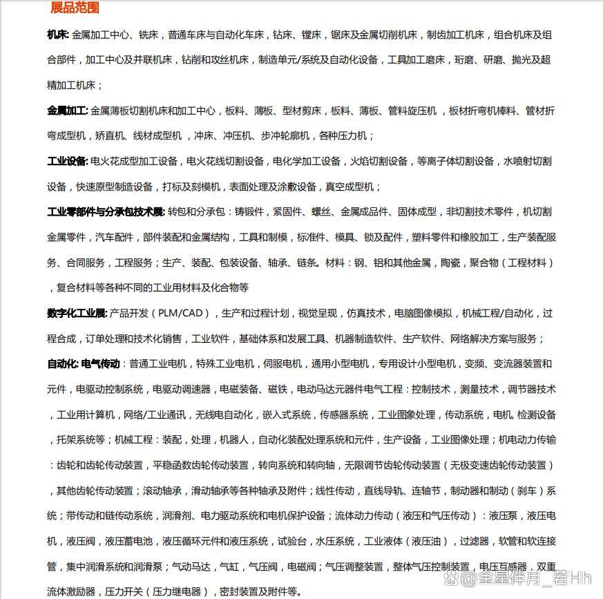 kaiyun开云网址2025俄罗斯（叶卡捷琳堡）工业博览会工业自动化电气传动展(图2)