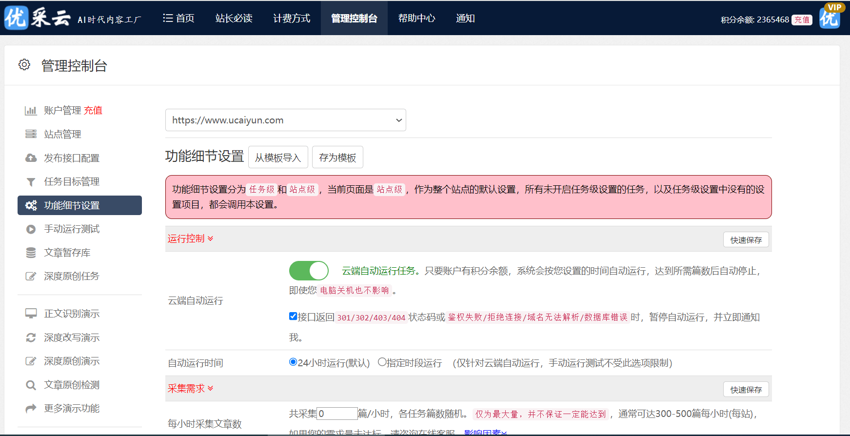 检测 seo 重复率：维护网站内容品质，提升搜索排名的关键措施