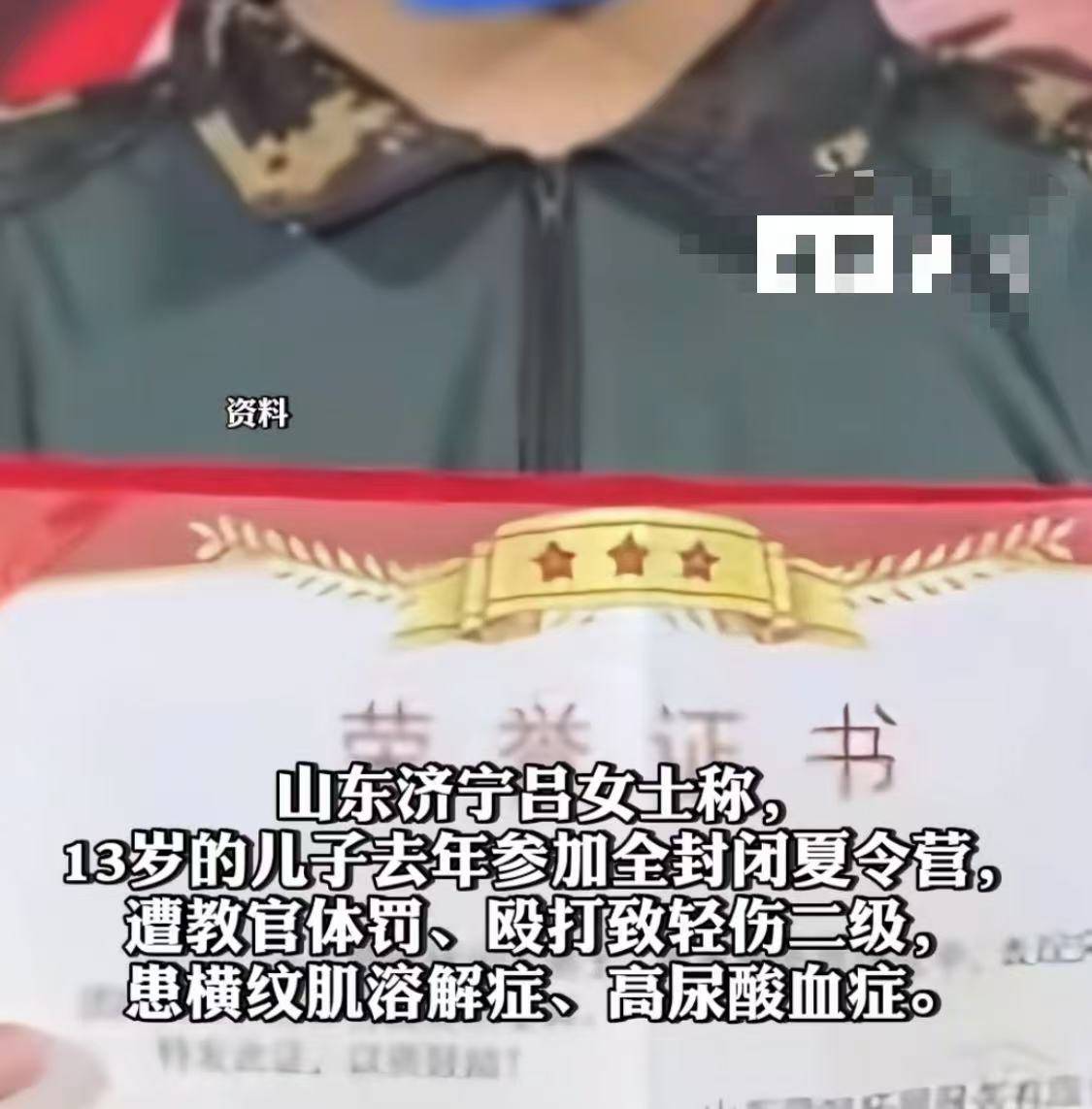 江南体育注册山东一13岁男孩遭夏令营教官体罚至终身残疾患重度以上抑郁家属发声(图1)