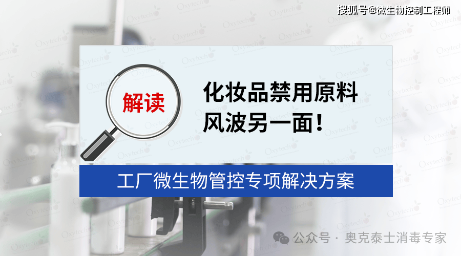 官方公布百雀羚被举报调查结果：不存在违规行为 从这个新闻热点，看到化妆品行业规范的趋势及微生物管控能力提升