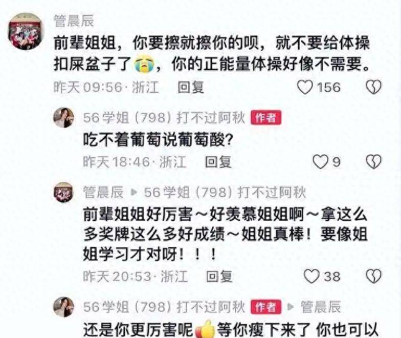 体操世界冠军爆红黑丝+瑜伽裤+制服妖艳十足一天涨粉近200万(图1)