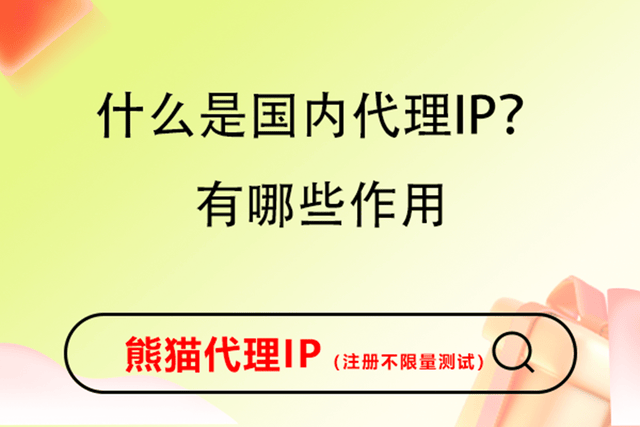 如何代理ip微金手指专业12