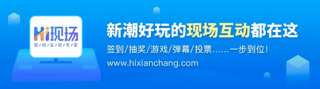 赢博体育官网如何策划一场老板跟员工都十分满意的年会？(图7)