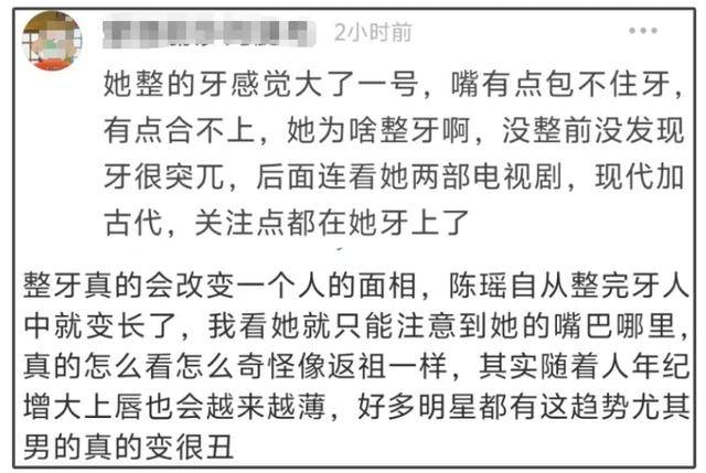 女星陈瑶最新露面惹关注整牙影响大网友直言面相不一样了ebet易博下载(图7)