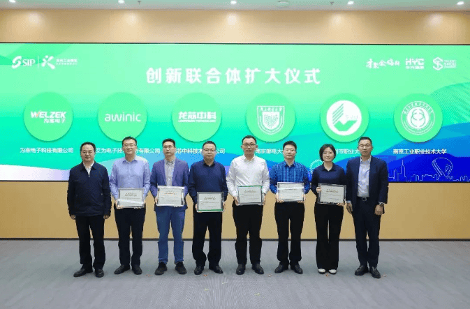 苏州市超大规模数模混合集成电路测试与量产技术创新联合体开放日开云体育网址(图3)