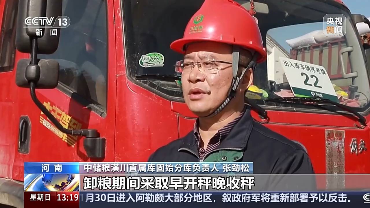 有进度更有“温度” 秋粮累计收购达1.2亿吨 有进度更有“温度” 秋粮累计收购达1.2亿吨