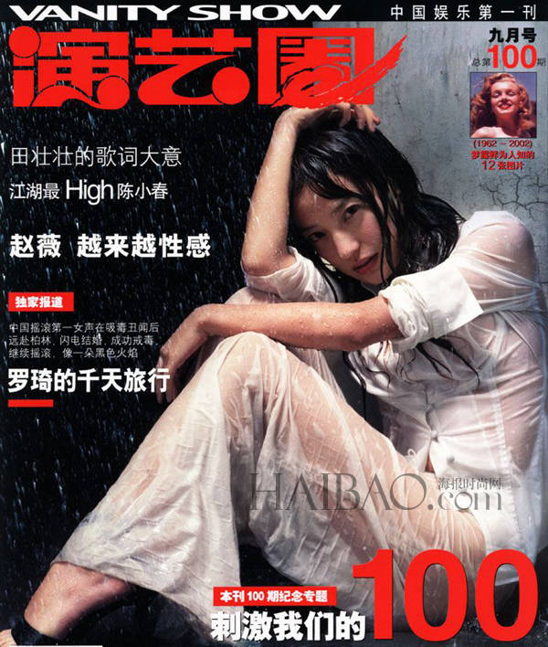 张檬刘雨欣往时恩仇再惹争议及1天曝6瓜成龙被臆造合晓彤回应争议石凯澄清恋情…都是大瓜及表籍白男爆和摆烂幼花亲密照的瓜！！张檬曾正在刘雨欣孕期当幼三  第1张