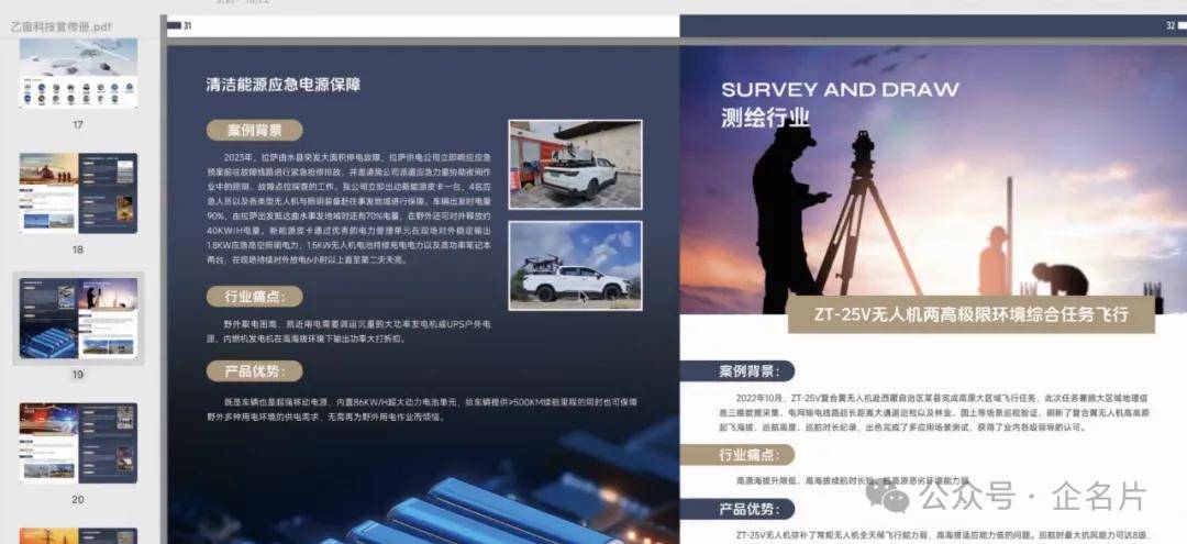 演】智能制造专场路演活动回顾AG旗舰厅【2024企名片路(图1)