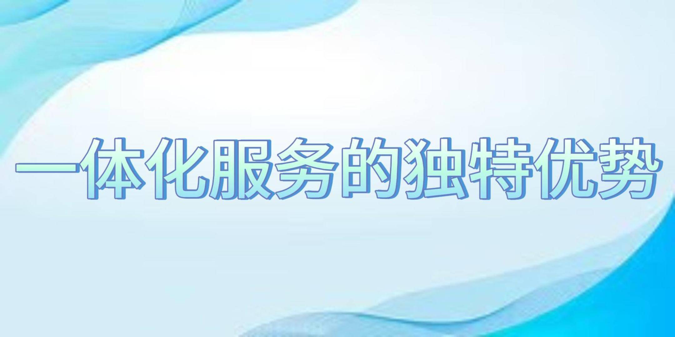 会议活动策划执行一体赢博体育官网化能否让活动效果超乎预期？(图2)