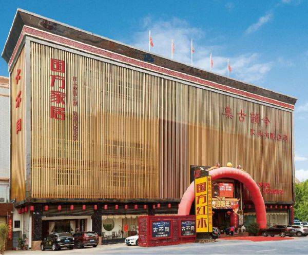 广东红木家具品牌：国方家居香山书房正式开放墨韵书香又添一地必赢下载(图6)