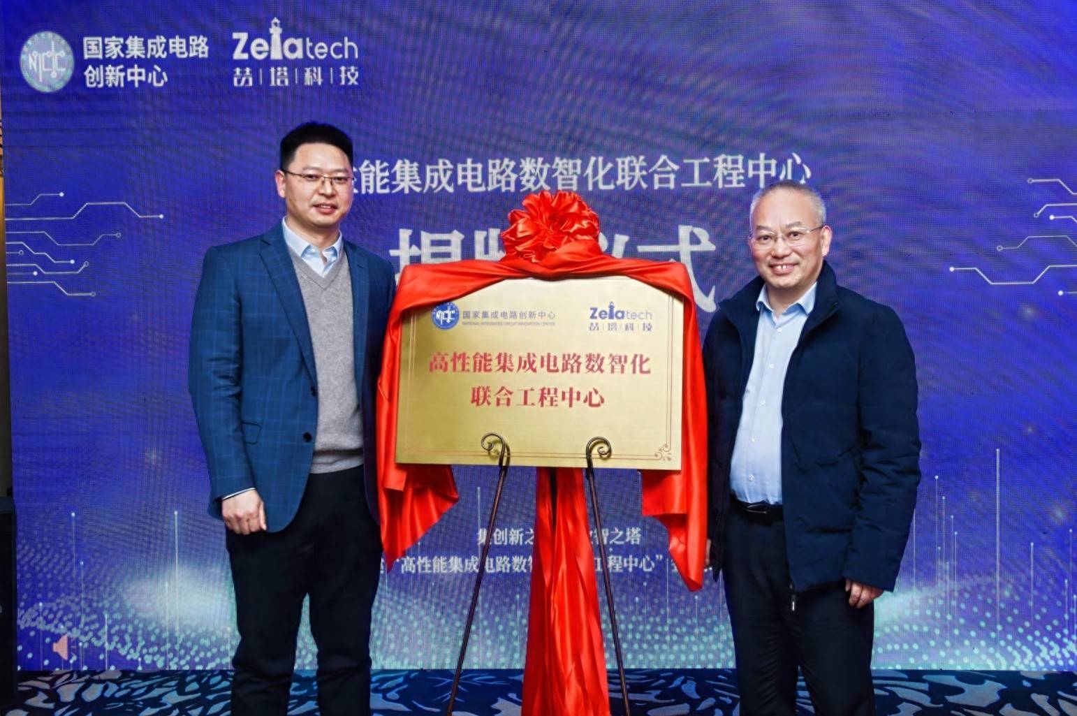 喆塔科技与国家级创新中心共建 推动集成电路产业数智化