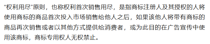 网友卖闲置茶具遭侵权警告品牌方：立即下架否则起PG电子平台诉之前告过已获赔(图4)