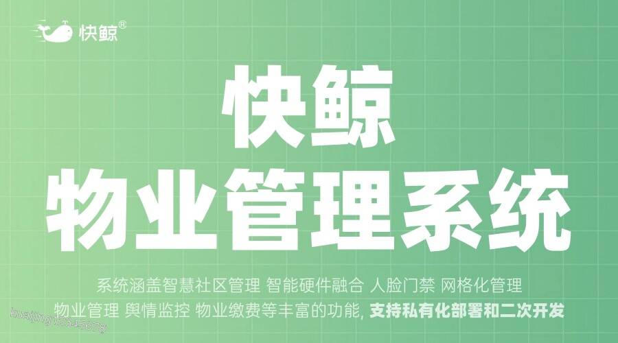 创新物业管理系统提升服务效率与业主体验！维修报修管理系统(图2)