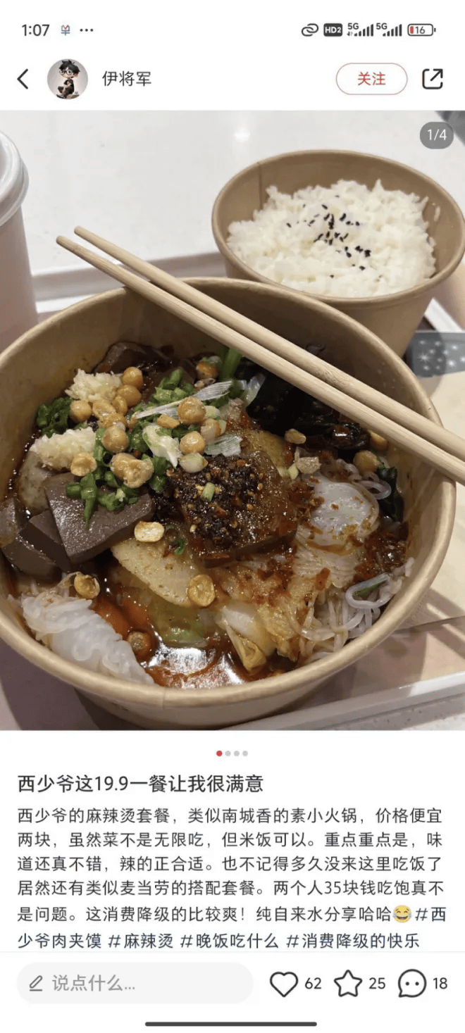 星空体育下载餐饮品牌正在给菜单加主食(图2)