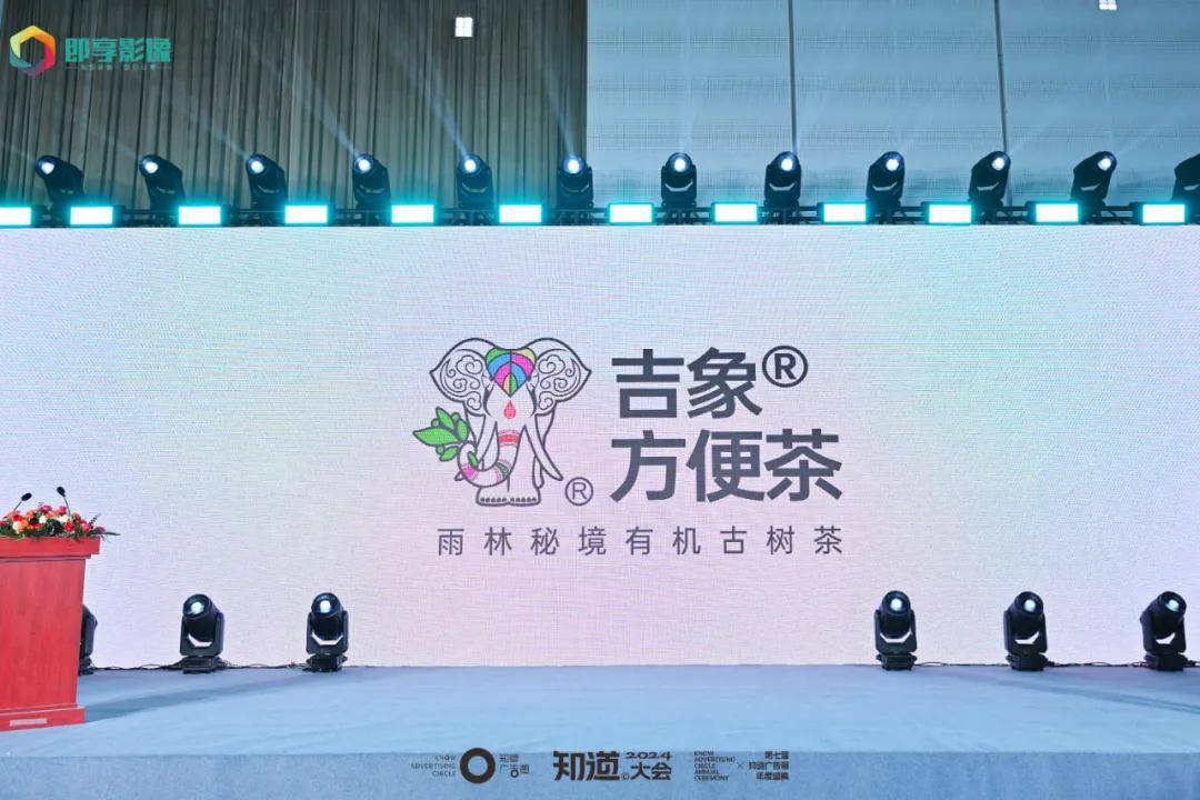 吉beat365网址象方便茶 尚礼携茶赋雅集知道聚贤翠华里(图10)