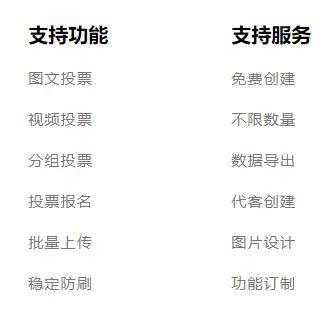 如何策划制作科普赢博体育网址短视频比赛网络投票评选活动？(图2)