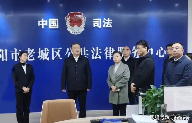 河南省洛阳市副市长楚国剑调研基层司法行政工作