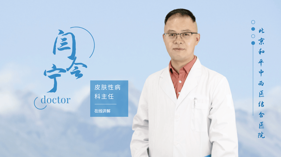 闫会宁医生：生殖疱疹在水里有传染性吗会传染吗？