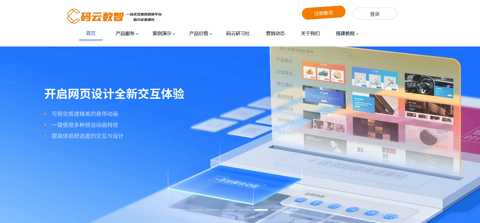 建网站一般需要多少钱