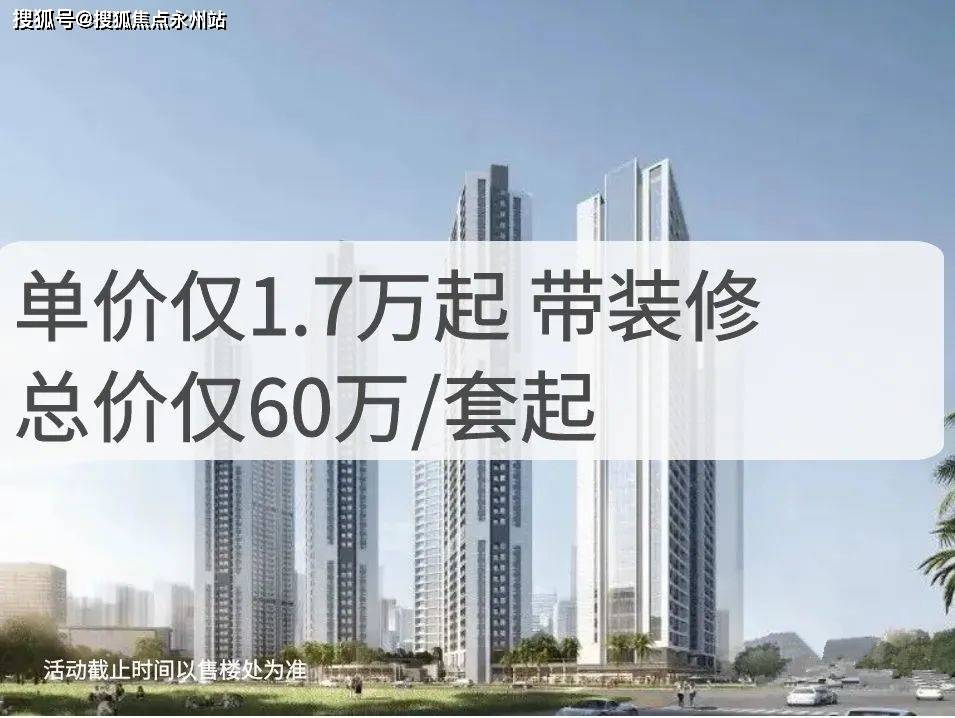 美嘉体育平台御景荟都深圳龙岗御景荟都楼盘详情房价户型学区(图3)