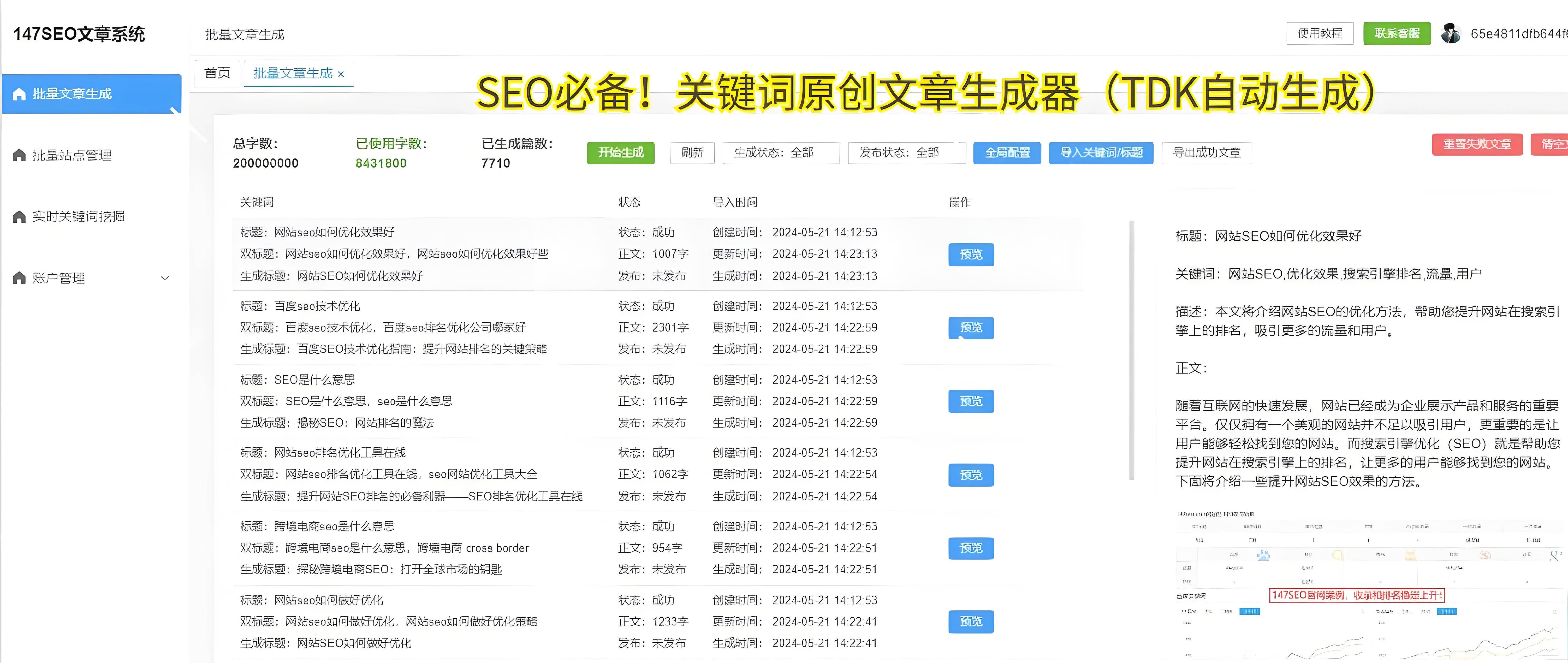 如何进行百度搜索关键词排名优化推广，提升网站流量与曝光度
