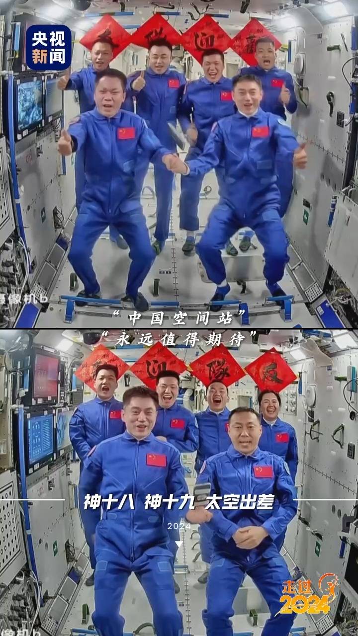 哪一刻 硬控了你的2024? 哪一刻 硬控了你的2024?
