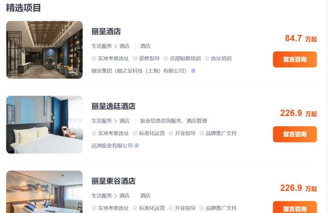 美嘉体育入口新酒店房价从400一路跌到60元？中小酒店供给过剩难题如何解(图5)