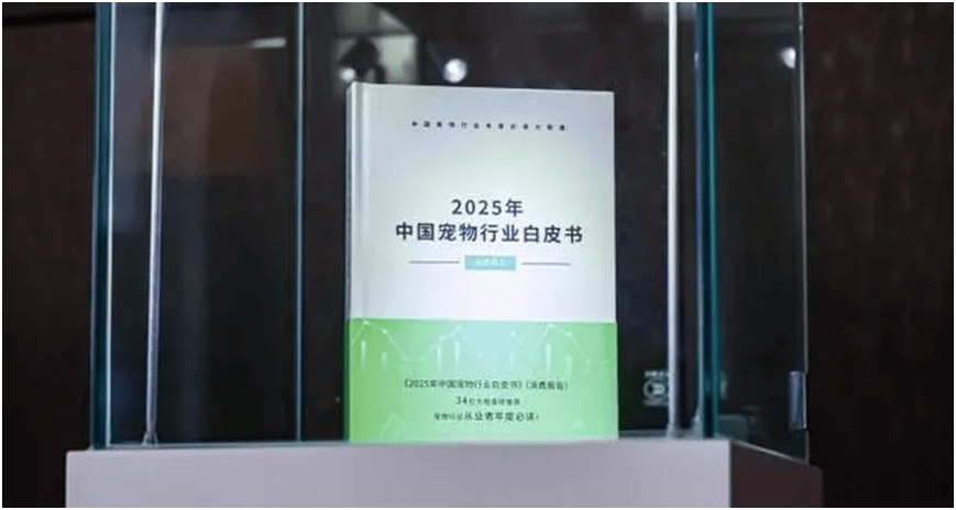 熊猫体育登录宠物食品行业2025年研究报告：市场规模稳步扩大高品质与创新是发展核心(图2)