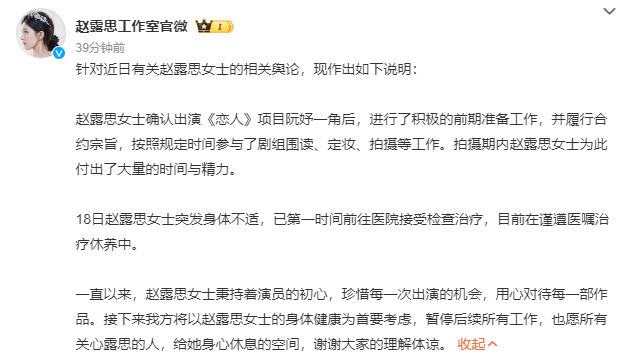 赵露思医院就诊照曝光！面容憔悴眼睛无神状态极差