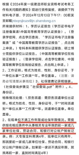 2024年一建考后资格核查还要看营业执照和银行流水?匠人教育为您解答