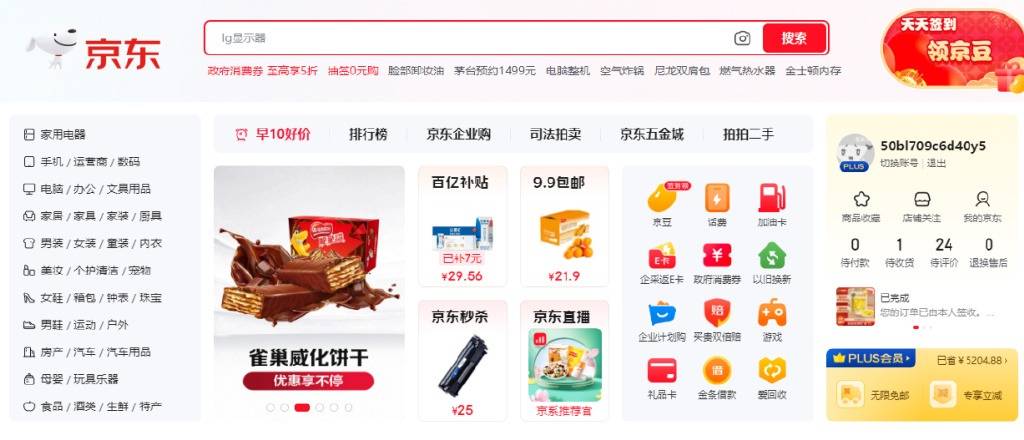 年营收破万亿：京东如何成为自营电商之王