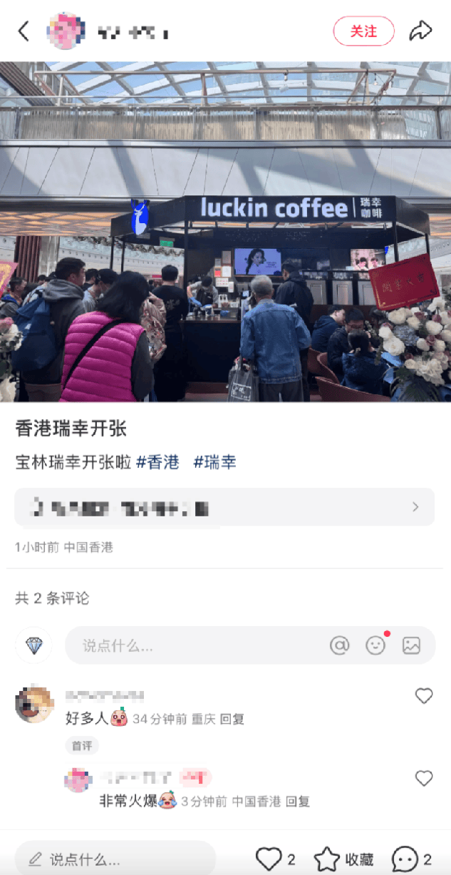 开云官网香港咖啡地图更新瑞幸五店璀璨登场你打卡了吗？(图2)