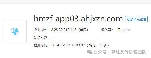 利来国际官网警惕这12个项目涉嫌传销套牌骗局民族资产解冻诈骗(图9)