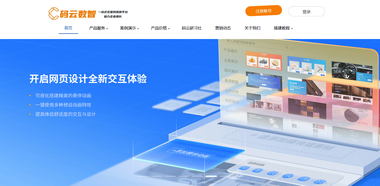 国内有哪些企业自助建站平台?自助建站系统哪个比较好用（企业自助建站系统软件）  第1张