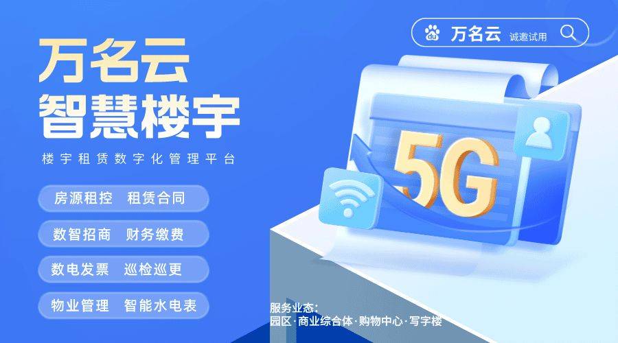 一竞技app奥特莱斯管理系统：数字化驱动商业运营升级(图3)