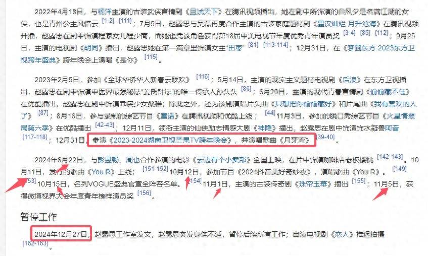 为什么赵露思被资本压榨到病床？不给休息时间，连上升空间都没有