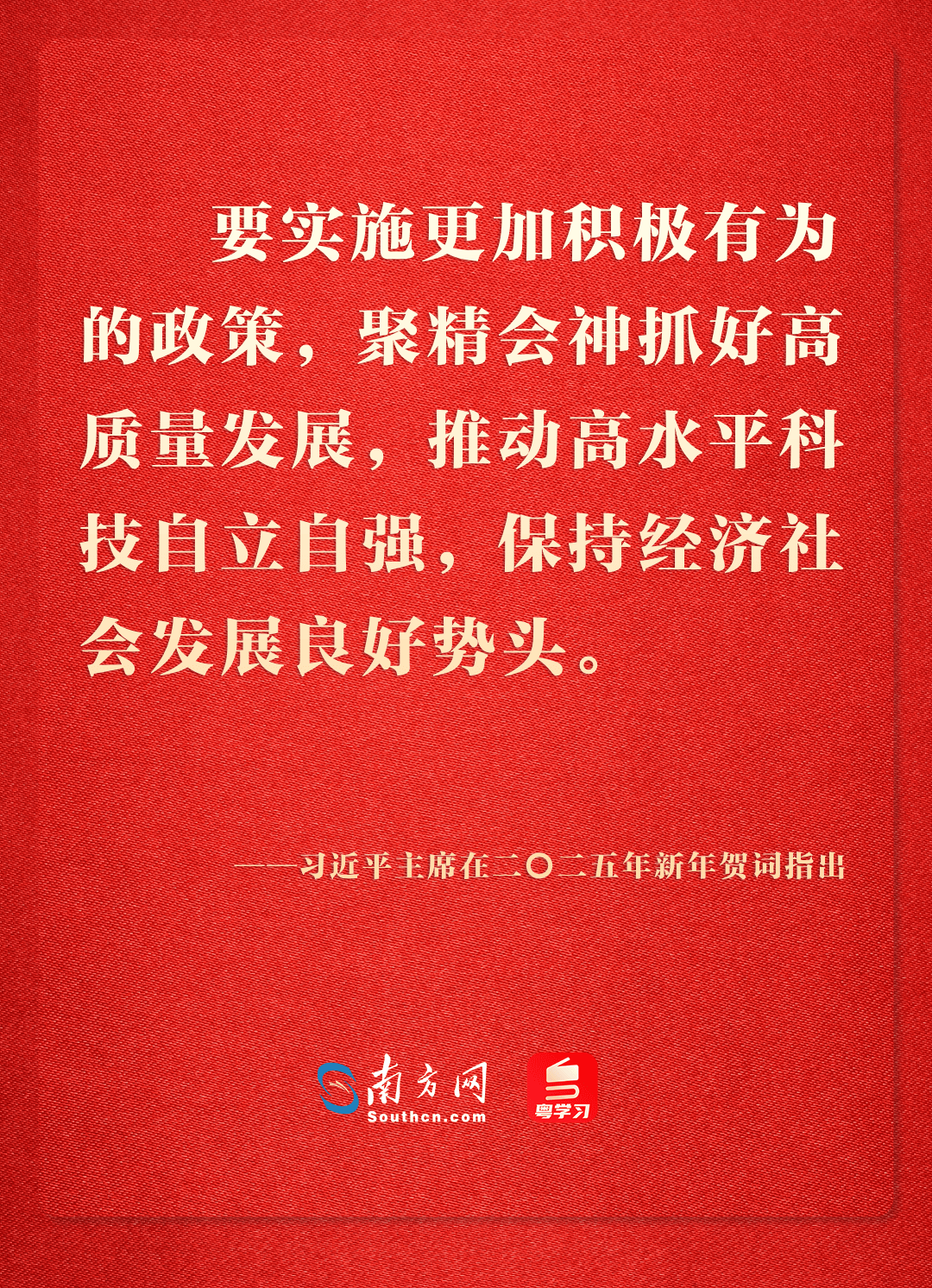 不变的关心和信心——数看习近平主席新年贺词