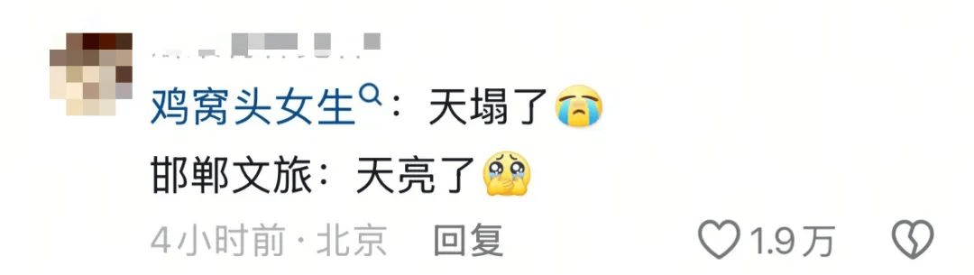 “鸡窝头”女生走红!网友:邯郸文旅,你背后有高人啊 “鸡窝头”女生走红!网友:邯郸文旅,你背后有高人啊