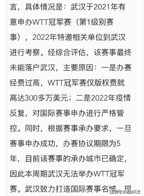 原创             冠军赛版权费曝光，世界乒联举办赛事的收益很高，为何还说亏损？